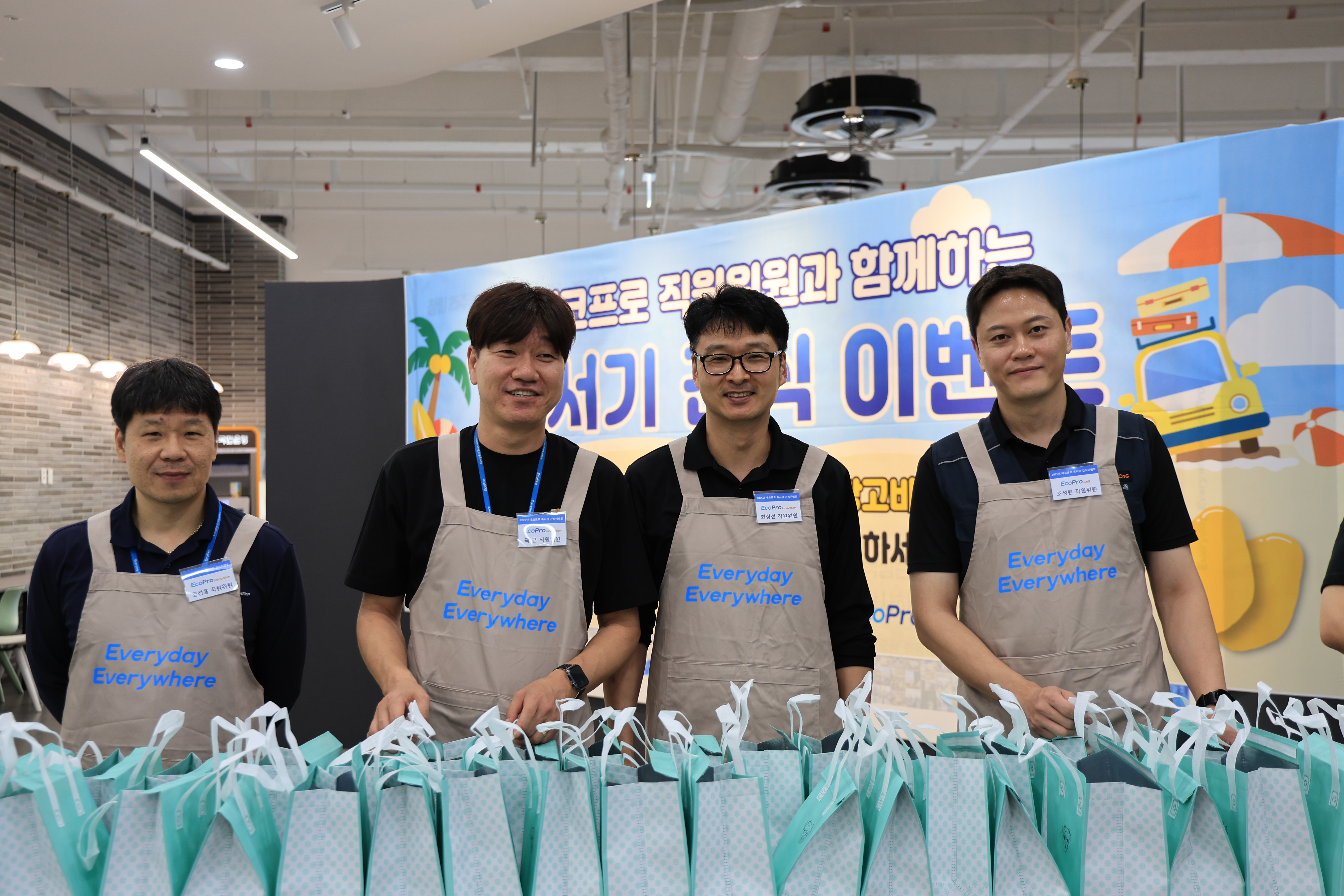 [뉴스]에코프로, 혹서기 임직원 안전환경 대응책 마련
