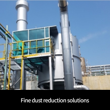 Fine_dust_reduction_solutions.jpg